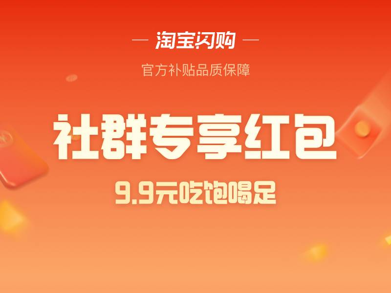 社群限量福利