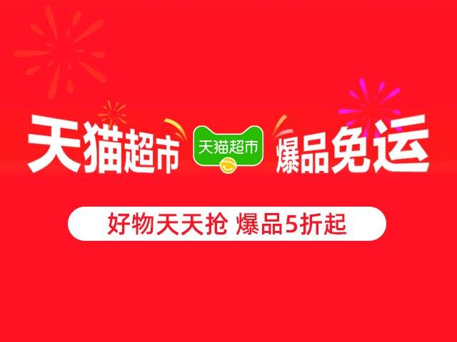 猫超品牌馆