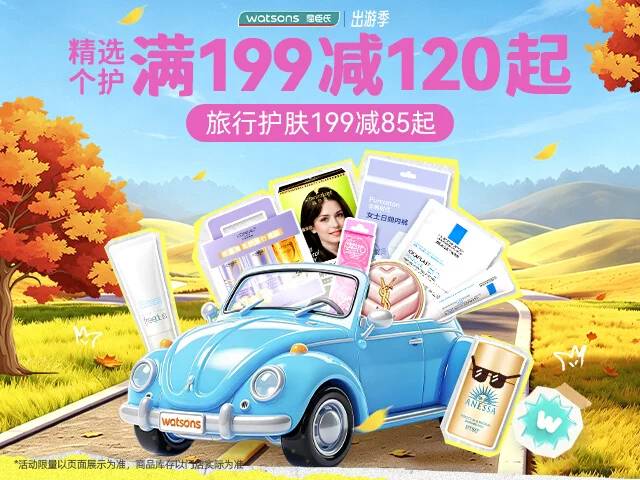 屈臣氏品牌馆