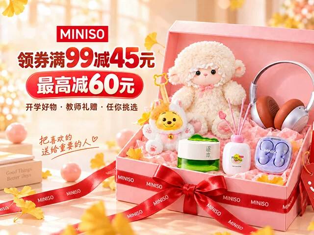 名创优品品牌馆